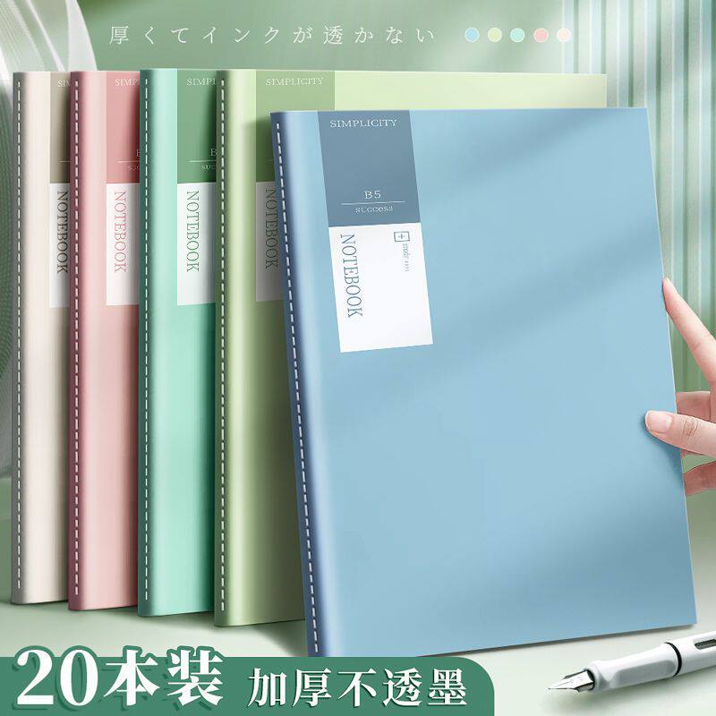 B5笔记本子简约ins风A4车线本加厚练习本学生软抄本记事本作业本