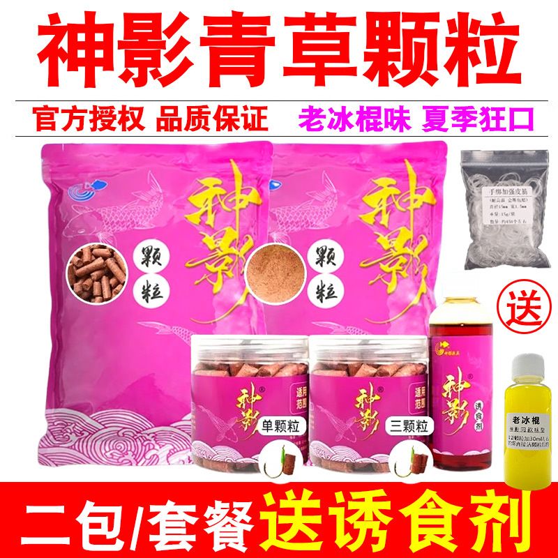 老冰混味青鱼大物颗粒草鱼窝料专攻黑坑大青皮筋挂钩钓饵腥味