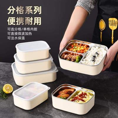 304不锈钢饭盒可微波炉加热上班族午餐盒学生便当盒家用保鲜盒