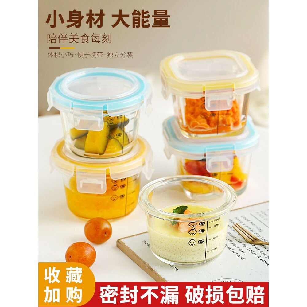 带盖可微波炉加热辅食盒迷你玻璃便当盒宝宝保鲜饭盒辅食碗密封a^