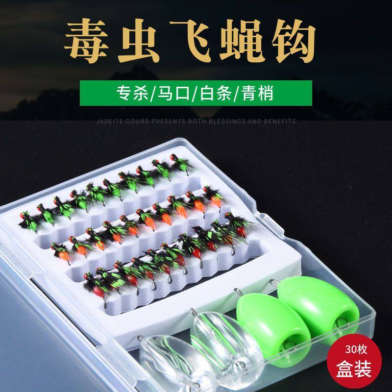 毒蚊飞蝇钩套装微物路亚饵马口钓组毛钩毒虫白条餐条瓜子亮片