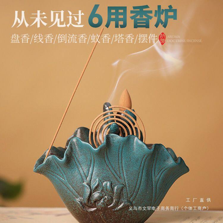 创意蚊香盘倒流香炉熏香炉盘香蚊香盒家用室内线香薰炉陶瓷蚊香炉