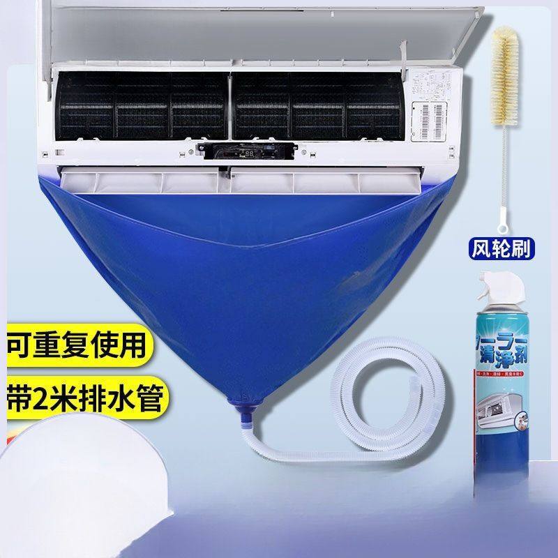 空调清洗罩工具全套接水罩子接水袋挂机内机清洁防护套装防水舟泽