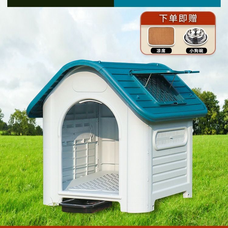 小型犬狗窝冬季塑料狗屋室外狗房子保暖户外冬天大型犬四季通用笼