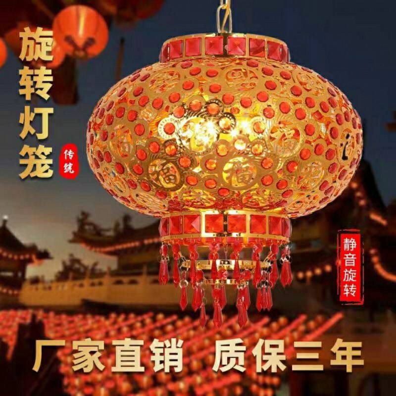 走马灯铁艺旋转灯笼阳台户外室内新年结婚庆乔迁七彩旋转玄关吊灯