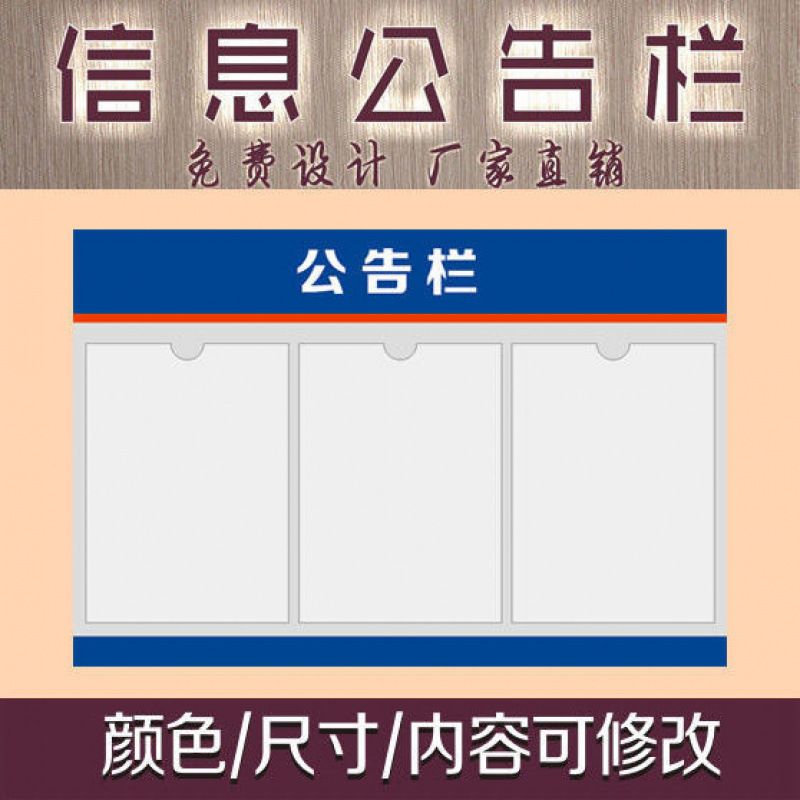 宣传栏物业亚克力公告栏信息公示栏公告栏通知栏值班员工照片