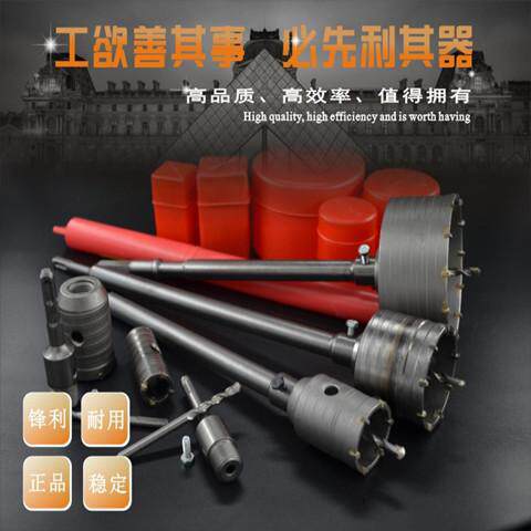 精品电锤墙壁开孔器套装冲击钻空调管道砖墙打孔钻头扩孔器