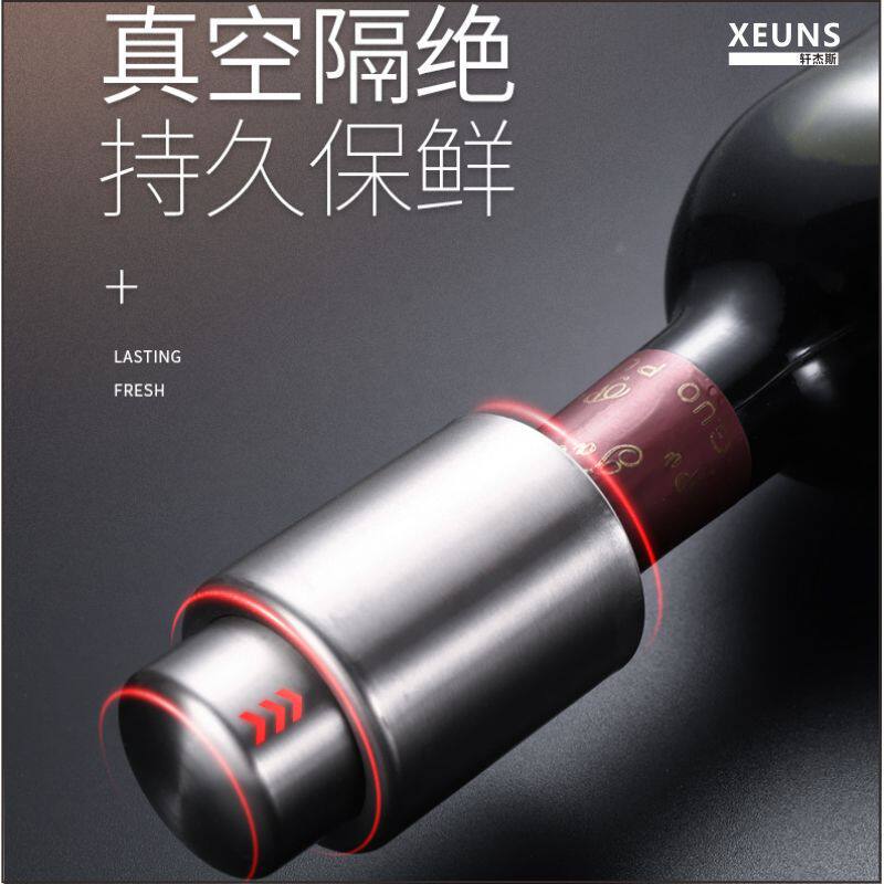 红酒不锈钢真空保鲜酒塞塞葡萄酒塞酒
