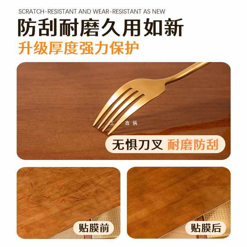?实木哑光餐桌贴膜耐高温防烫烤漆面茶几大理石家具岩板保护磨砂