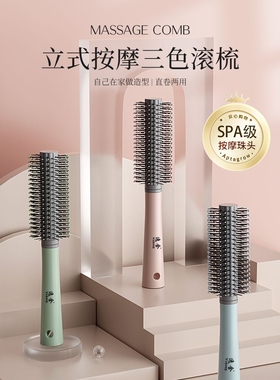 女士长发滚梳内扣卷发梳气囊家用蓬松圆筒梳子吹头发造型