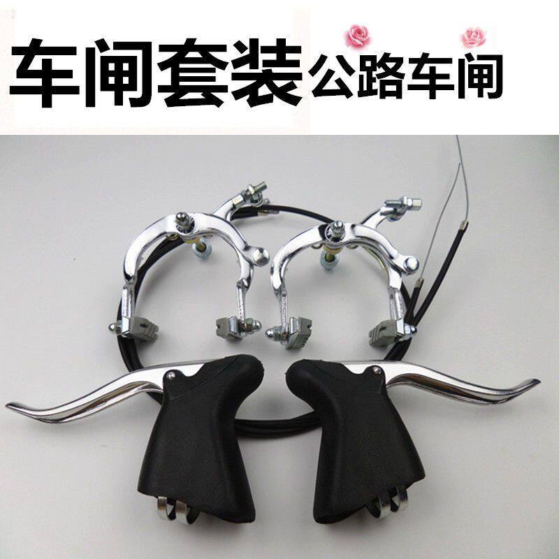 公路车铝合金闸把自行车刹车器闸线前后钳刹弓形钳形闸套装