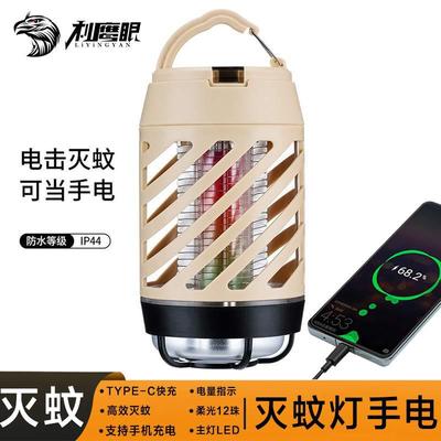 新款多功能灭蚊灯可充电户外防水野营灯LED静音无辐射帐篷捕蚊器