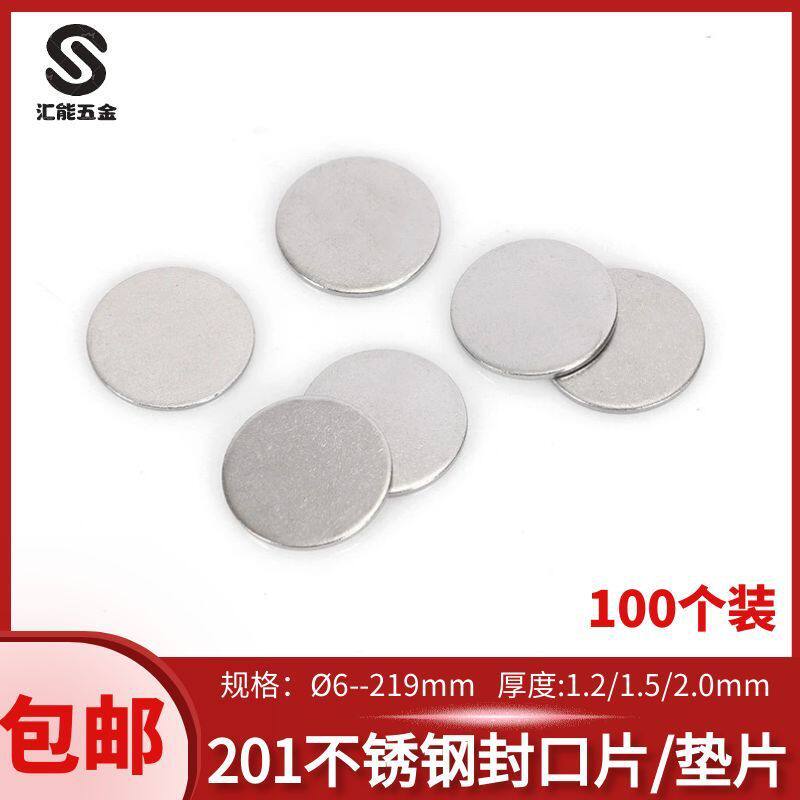 201不锈钢封口片圆形封口盖圆管堵头焊接装饰遮丑盖192538637垫片