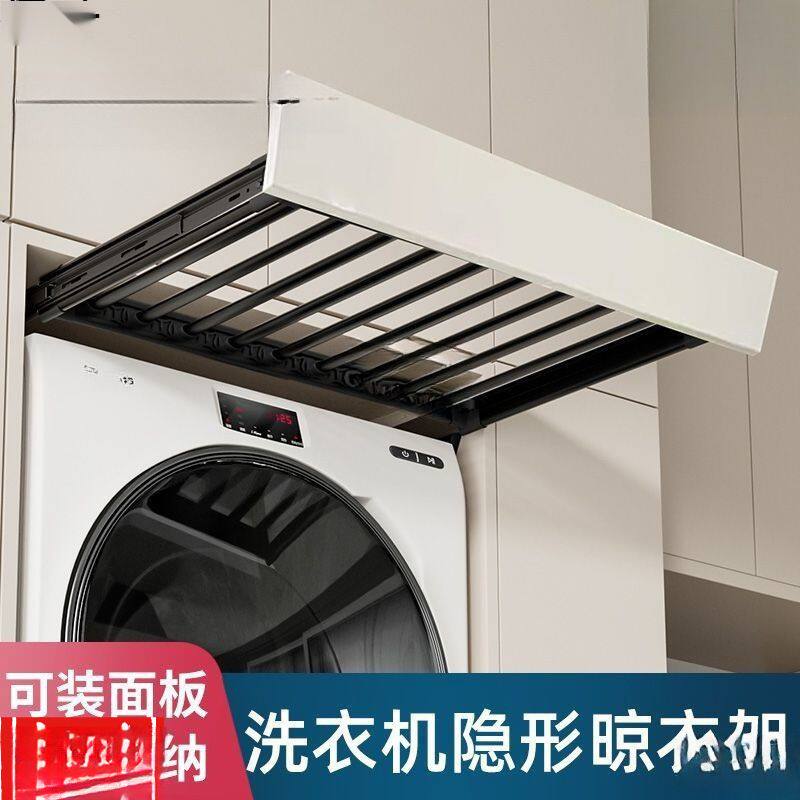 洗衣机上抽拉架单层晾衣架上方抽拉伸缩烘干机晾晒架衣柜支架抽屉