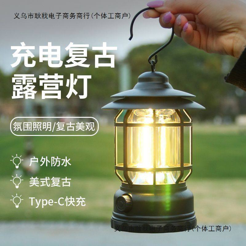 户外露营灯帐篷灯野营led氛围灯复古马灯营地照明超长续航挂式灯,户外/登山/野营/旅行用品,营地灯/帐篷灯,淘宝优惠券,粉丝福利购,淘宝优惠卷