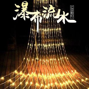LED流水灯彩灯流星雨瀑布窗帘直播背景节日装饰灯闪灯跑马灯