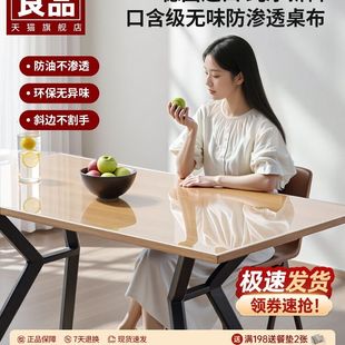 *软玻璃pvc透明桌垫餐桌垫免洗防水防油桌布防烫隔热茶几桌面保护