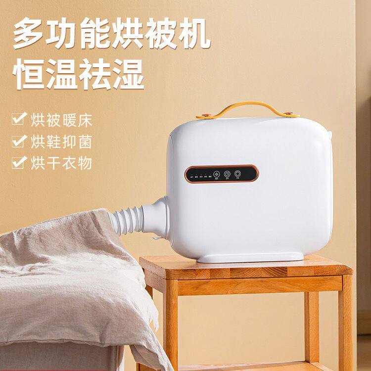 多功能暖风烘干机家用速干宿舍小型床上暖被机其他