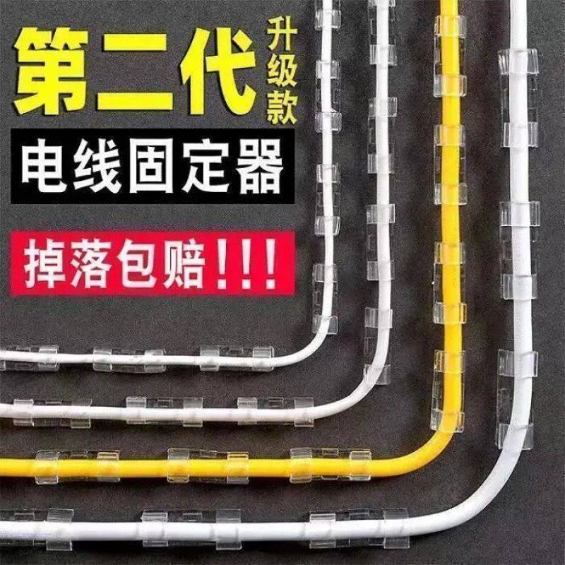 通用电线固定器理线器无痕墙面固定卡扣网线走线排插长线加长