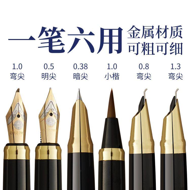永生钢笔成人专用笔书法练字成人用硬笔美工书法笔小学生弯尖男士