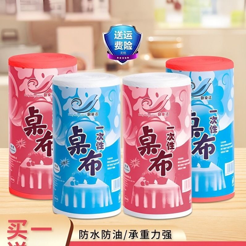 一次性桌布长方形加厚正圆桌防水耐温塑料膜餐厅家用白色餐垫台布