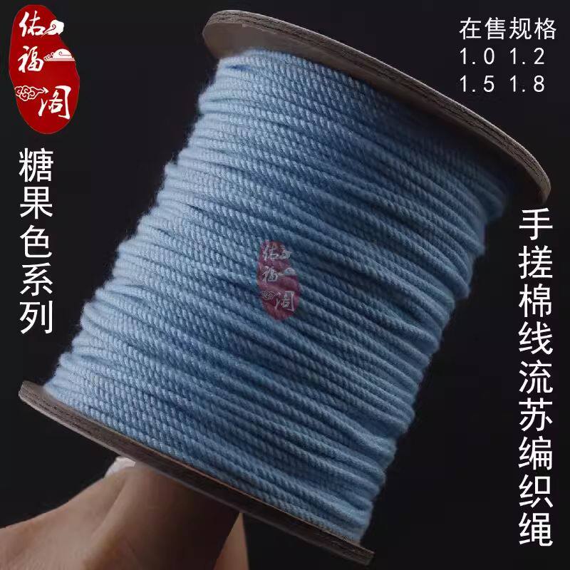 文玩手搓棉线流苏尾穗子亚麻色棉绳星月菩提编织线DIY配件 全新DI