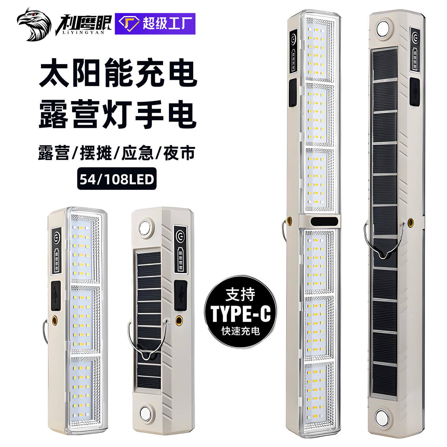 led充电式露营灯可移动手提应急照明灯超长续航户外夜市摆摊灯