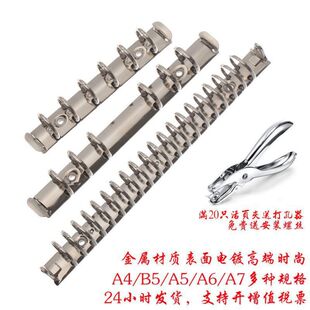活页夹直发型夹455二孔三孔四9孔扣环笔记本装订夹 厂家直