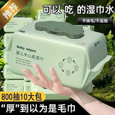 婴儿湿巾手口屁专用儿湿纸巾大包带盖护理酒店专用