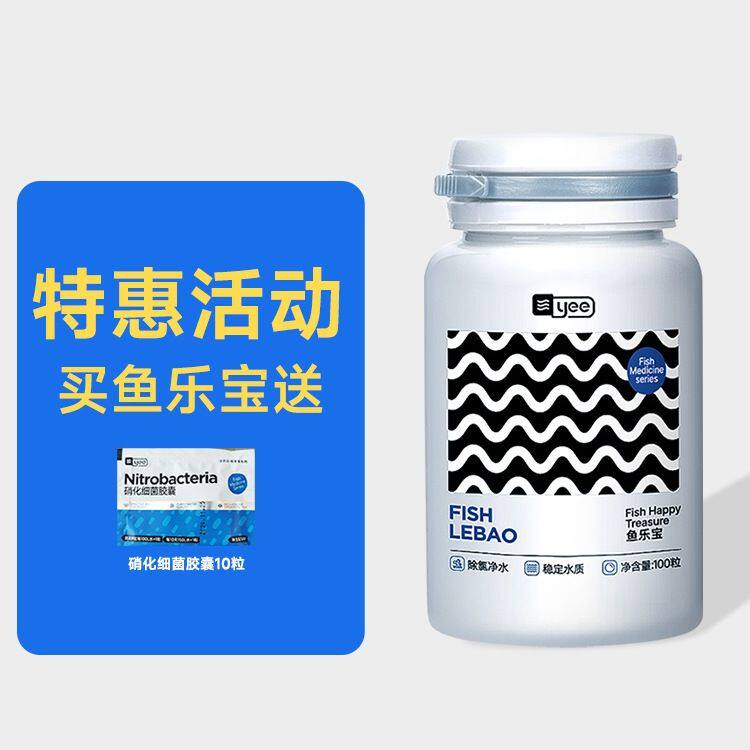 鱼乐宝鱼缸净水剂自来水养鱼除氯免晒水免困水质稳定剂大苏打
