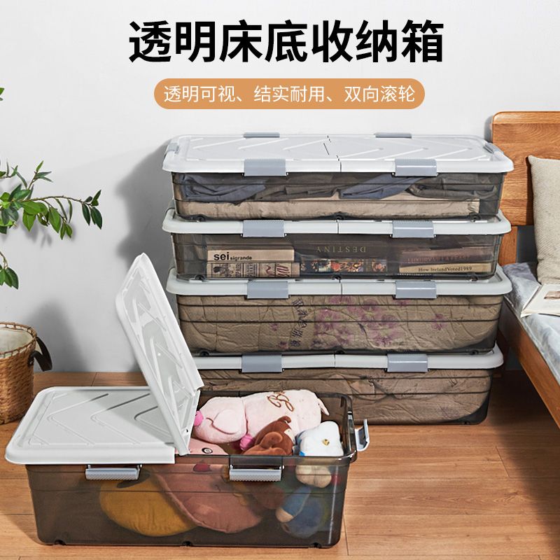 床底纳箱塑料特大号床衣服被子整理箱带轮抽屉透明箱储物箱