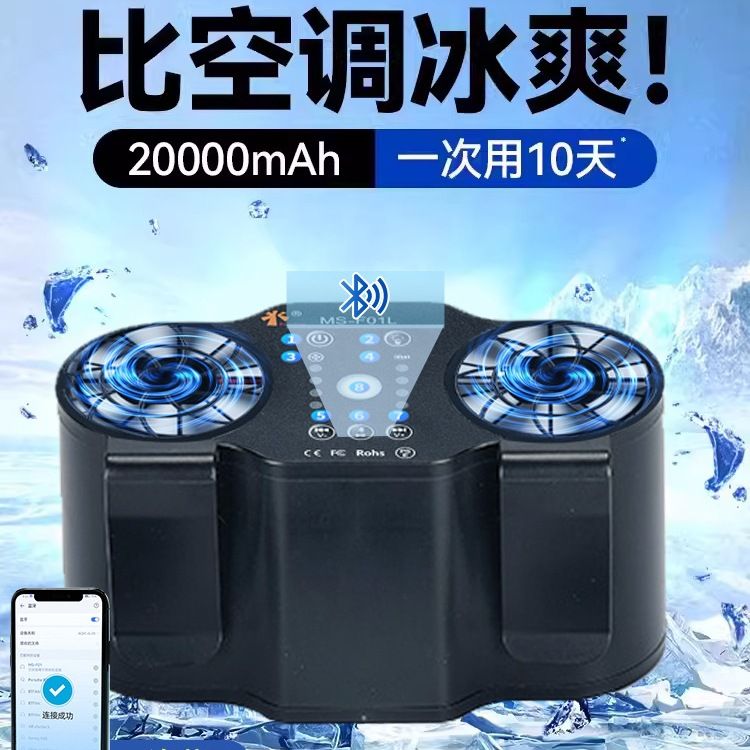 挂腰电风扇随身便携带大容量腰间腰带腰挂挂脖式工地户外工作制冷