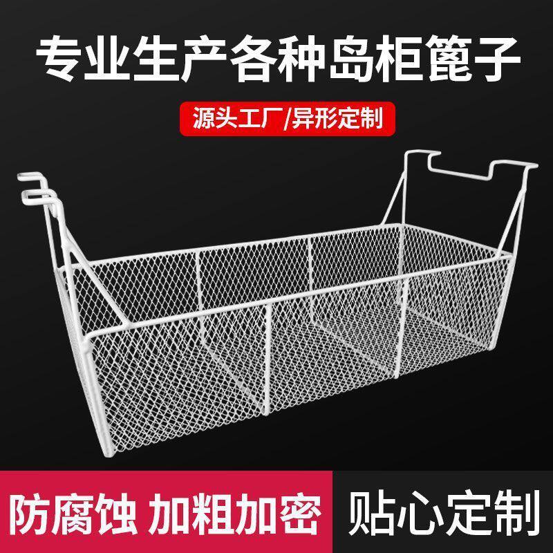 内置物架挂篮网筐篦子冰柜岛柜食品雪糕筐分隔框加密丸子吊小架子