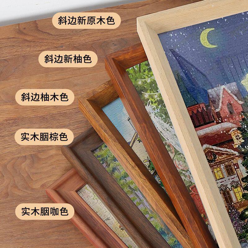 实木拼图裱框1000片挂墙相框装裱画框素描外框500空框架钉制5075