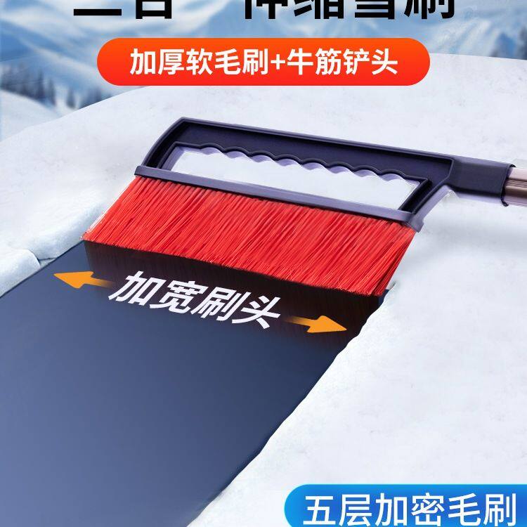 除雪铲神器汽车用扫雪车刷铲雪刮雪除霜清雪冬季车窗玻璃工具除冰