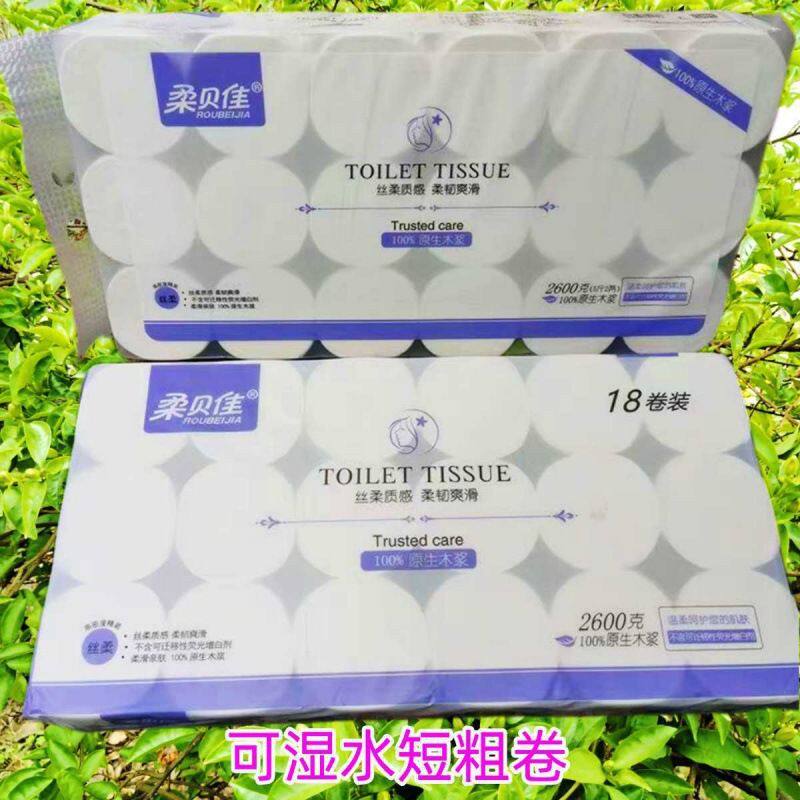 柔贝佳卷纸纸巾卫生纸餐巾纸面巾纸可湿水加厚干湿两用家庭装