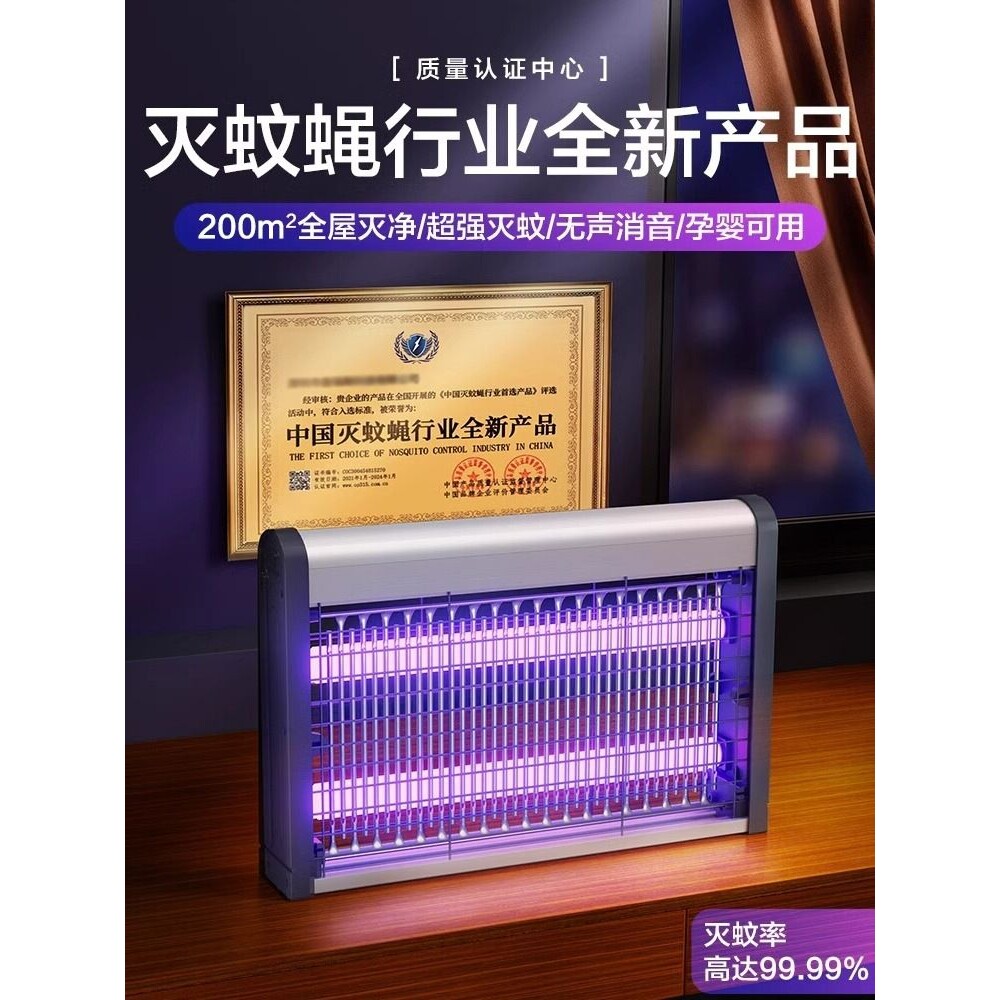 灭蚊灯灭蝇灯家用室内户外苍驱蚊子餐厅饭店商铺商用蝇捕捉器