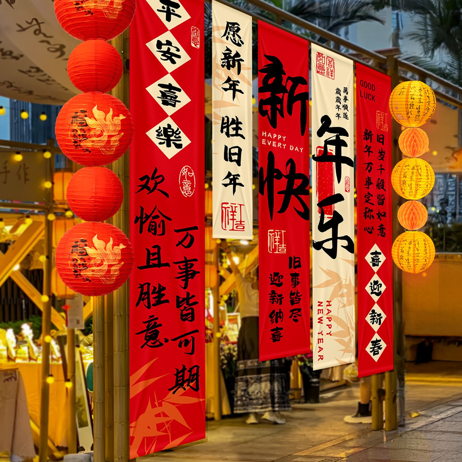 2026新年装饰马年挂布横幅条幅过年春节元旦商场店铺氛围场景布置