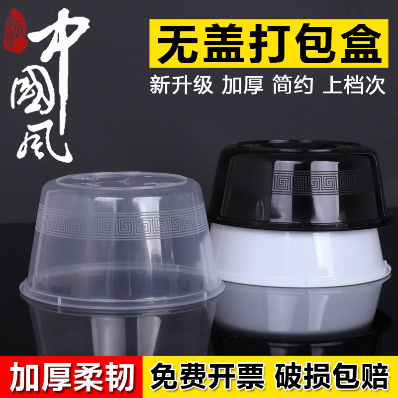圆形外卖打包盒 无盖水果盒塑料餐盒一次性餐盒快餐便新品