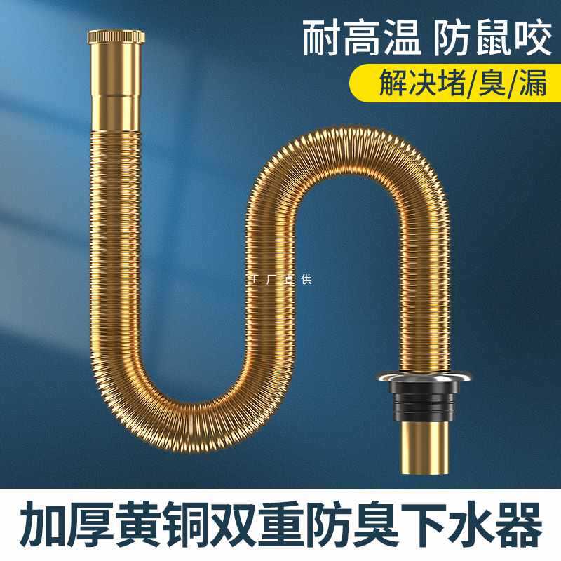 ?全铜洗手盆下水管防堵防臭下水器配件漏水塞管子面盆洗手池下水