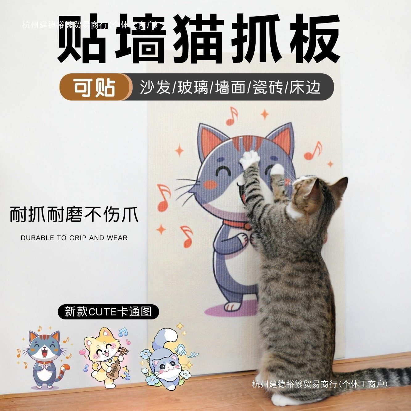 逗猫咪防抓贴墙猫爬垫耐磨耐抓不掉屑多功能猫抓板爬架自粘猫爬贴