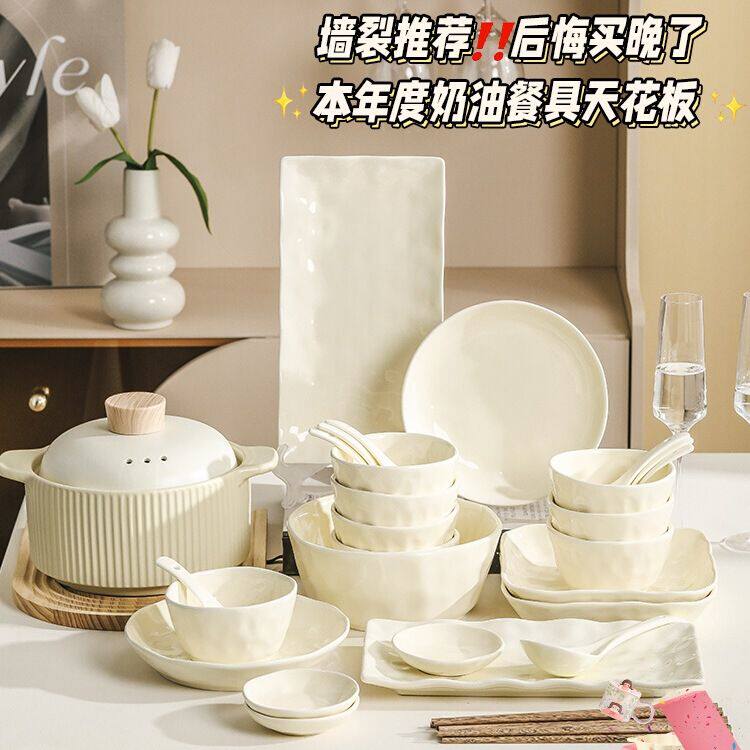 奶油风碗碟套装家用碗2025新款盘子碗套装碗碟碗筷釉下彩餐具套装