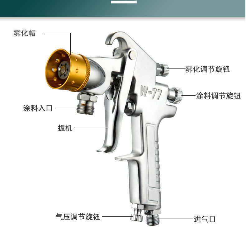 W77水包砂专用喷枪仿大理石漆乳胶漆油漆压力桶水包水多彩