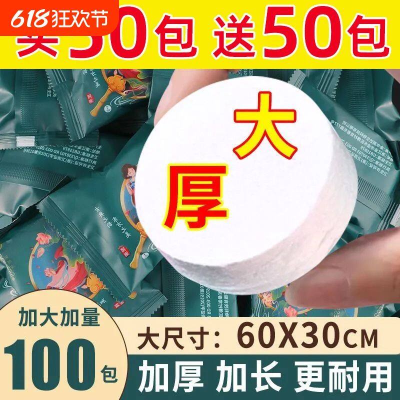 一次性压缩毛巾浴巾单独包装干加厚加大号纯棉旅行用品便携