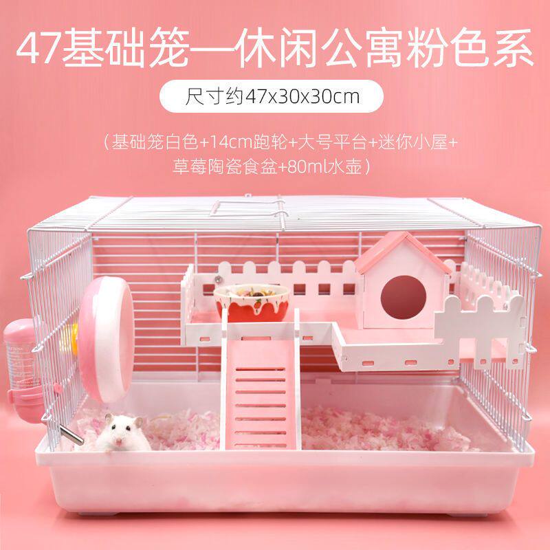 仓鼠笼子刺猬大别墅47基础笼金丝熊用品套餐花枝鼠窝透气四季通用