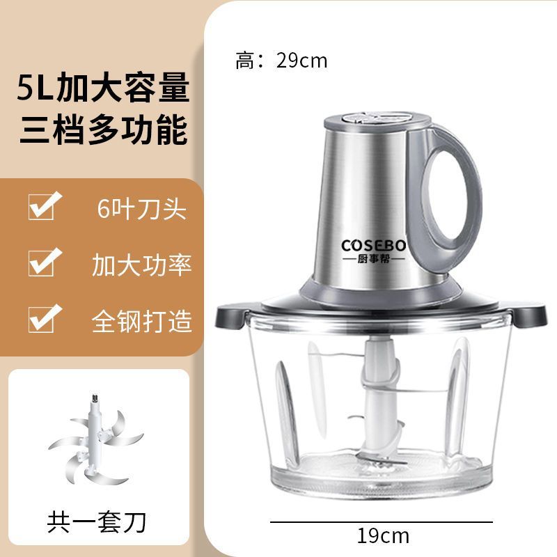 德国COSEBO绞肉机料理透明玻璃家用大容量电动碎菜多功能搅拌馅机