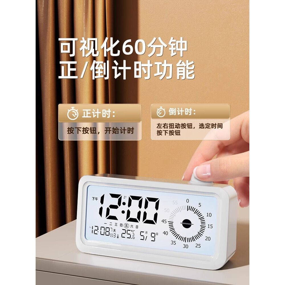 ?闹钟学生起床多功能计时器智能电子时钟叫醒初高中