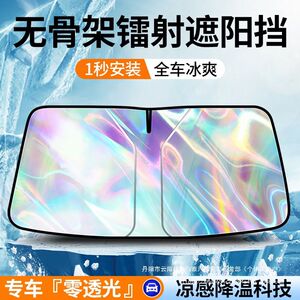 汽车遮阳挡板防晒隔热遮光帘档罩车内前挡玻璃板罩遮阳伞停车