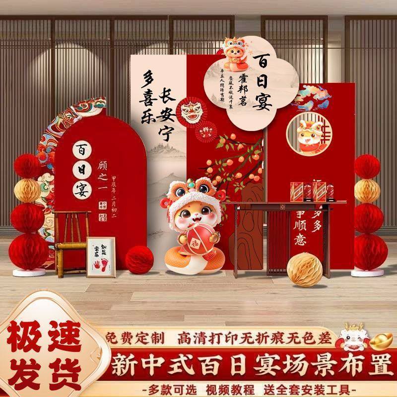 新款蛇宝宝满月百日宴布置百天装饰一周岁背景墙周岁kt板套餐,节庆用品/礼品,装扮布置套餐,淘宝优惠券,粉丝福利购,淘宝优惠卷