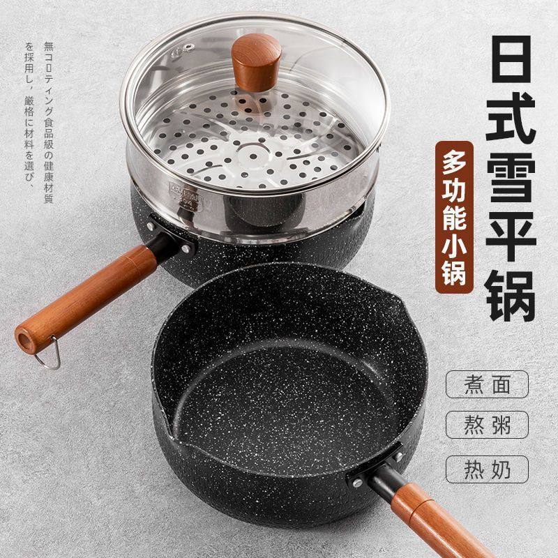 日式雪平锅煎煮一体麦饭石小奶锅煮泡面汤锅家用不粘锅煲粥辅食锅